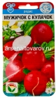 семена Редис Мужичок с кулачок 2 гр цветной пакет годен до 31.12.2028 (Сибирский сад)