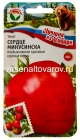 семена Томат Сердце Минусинска (серия Лучшие из Сибири) 20 шт цветной пакет годен до 31.12.2028 (Сибирский сад)