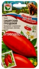 семена Томат Сибирский гроздевой (серия Лучшие из Сибири) 20 шт цветной пакет годен до 31.12.2028 (Сибирский сад)