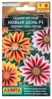семена Гацания однолетник Новый день F1 тигровая смесь сортов 4 шт цветной пакет годен до 31.12.2028 (Аэлита)