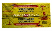 Клеевая ловушка Клеелов (уп из 5 шт) средство от тараканов (АЛТ)