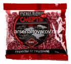 Крысиная & Мышиная смерть №1 гранулы 100 гр средство от мышей и крыс (Тигард) (красная упаковка)