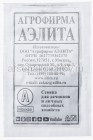 семена Морковь Шантенэ 2461 2 гр белый пакет годен до 31.12.2028 (Аэлита)