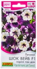 семена Петуния однолетник Шок вейв F1 парпл таи даи многоцветковая 4 шт цветной пакет годен до 31.12.2028 (Аэлита)