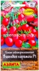 Семена Томат Вишневая карамель F1 10 шт цветной пакет годен до 31.12.2029 (Аэлита) 