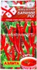 Семена Перец острый Бараний рог 20 шт цветной пакет годен до 31.12.2028 (Аэлита) 