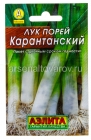 семена Лук порей Каратанский (серия Лидер) 0,5 гр цветной пакет годен до 31.12.2028 (Аэлита)