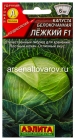 семена Капуста белокочанная Лежкий F1 15 шт цветной пакет годен до 31.12.2028 (Аэлита)