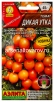 Семена Томат Дикая утка 20 шт цветной пакет (Аэлита) 