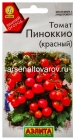 семена Томат Пиноккио (красный) 10 шт цветной пакет годен до 31.12.2030 (Аэлита)