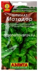 семена Шпинат Матадор 3 гр цветной пакет годен до 31.12.2028 (Аэлита)