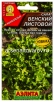 Семена Салат листовой Венский 0,5 гр цветной пакет годен до 31.12.2029 (Аэлита) 