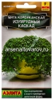 семена Мята корсиканская однолетник Изумрудный каскад 3 шт цветной пакет годен до 31.12.2027 (Аэлита)
