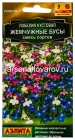 семена Лобелия однолетник Жемчужные бусы смесь сортов кустовая 0,05 гр цветной пакет годен до 31.12.2028 (Аэлита)
