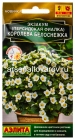 семена Экзакум (Персидская фиалка) многолетник Королева Белоснежка 4 шт цветной пакет годен до 31.12.2028 (Аэлита)