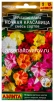 Семена Мирабилис однолетник Ночная красавица смесь сортов 1 гр цветной пакет годен до 31.12.2028 (Аэлита) 