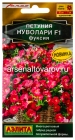 семена Петуния однолетник Нуволари F1 фуксия полуампельная 5 шт цветной пакет годен до 31.12.2028 (Аэлита)