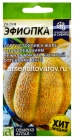 семена Дыня Эфиопка 1 гр цветной пакет годен до 31.12.2030 (Семена Алтая)