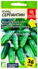 семена Огурец Серпантин (серия Сибирская селекция) 0,5 гр цветной пакет годен до 31.12.2029 (Семена Алтая)