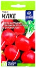 семена Редис Илке 2 гр цветной пакет годен до 31.12.2030 (Семена Алтая)