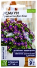 семена Экзакум многолетник Принцесса Дип блю 3 шт цветной пакет годен до 31.12.2028 (Семена Алтая)