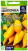 Семена Томат Цыпочка 10 шт цветной пакет годен до 31.12.2029 (Семена Алтая) 