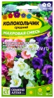 семена Колокольчик двулетник Махровая смесь средний 0,1 гр цветной пакет годен до 31.12.2028 (Семена Алтая)