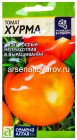 семена Томат Хурма 0,05 гр цветной пакет годен до 31.12.2029 (Семена Алтая)