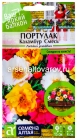 семена Портулак однолетник Каламбур смесь (серия Ваш яркий балкон) 0,02 гр цветной пакет годен до 31.12.2028 (Семена Алтая)