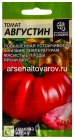 семена Томат Августин 0,05 гр цветной пакет годен до 31.12.2029 (Семена Алтая)