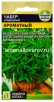 Семена Чабер Ароматный 0,2 гр цветной пакет годен до 31.12.2028 (Семена Алтая) 