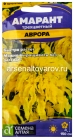 семена Амарант однолетник Аврора трехцветный 0,03 гр цветной пакет годен до 31.12.2029 (Семена Алтая)
