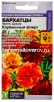 Семена Бархатцы однолетник Френч Дварф Клубничный флирт 5 шт цветной пакет годен до 31.12.2029 (Семена Алтая) 