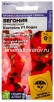 Семена Бегония вечноцветущая однолетник Коктейль F1 Водка 5 шт цветной пакет (Семена Алтая) 