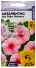 семена Катарантус однолетник Хит Вейв Эприкот 5 шт цветной пакет годен до 31.12.2029 (Семена Алтая)