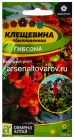 семена Клещевина однолетник Гибсона 3 шт цветной пакет годен до 31.12.2028 (Семена Алтая)