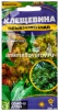Семена Клещевина однолетник Обыкновенная 3 шт цветной пакет годен до 31.12.2029 (Семена Алтая) 