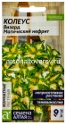 семена Колеус многолетник Визард Магический Нефрит 5 шт цветной пакет годен до 31.12.2028 (Семена Алтая)