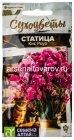 семена Статица однолетник Кис Роуз (серия Сухоцветы) 7 шт цветной пакет годен до 31.12.2028 (Семена Алтая)