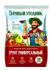 грунт для овощных, цветочных культур и рассады Универсальный 10 л (Дачный угодник) на поддоне 175 шт