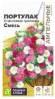 семена Портулак однолетник Счастливая тропинка смесь (серия Ампельные шедевры) 4 шт цветной пакет годен до 31.12.2028 (Семена Алтая)