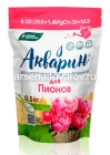 удобрение для пионов 0,5 кг Акварин (Буйские удобрения)