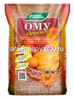 Удобрение ОМУ Осеннее 10 кг для подкормки растений в конце вегетационного периода (август-октябрь) (Буйские удобрения)