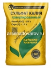 удобрение Сульфат калия 1 кг гранулированное универсальное (Буйские удобрения)