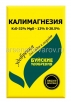 Удобрение Калимагнезия 0,9 кг универсальное (Буйские удобрения) 