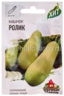 семена Кабачок Ролик 1,5 гр металлизированный пакет годен до 31.12.2030 (Гавриш)