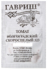 семена Томат Волгоградский Скороспелый 323 0,05 гр белый пакет годен до 31.12.2029 (Гавриш)