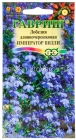 семена Лобелия однолетник Император Вилли 0,01 гр цветной пакет годен до 31.12.2029 (Гавриш)