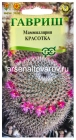 семена Маммиллярия (кактус) многолетник Красотка 2 шт цветной пакет годен до 31.12.2028 (Гавриш)