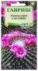 Семена Маммиллярия (кактус) Толука многолетник Сан пико 2 шт цветной пакет годен до 31.12.2028 (Гавриш) 